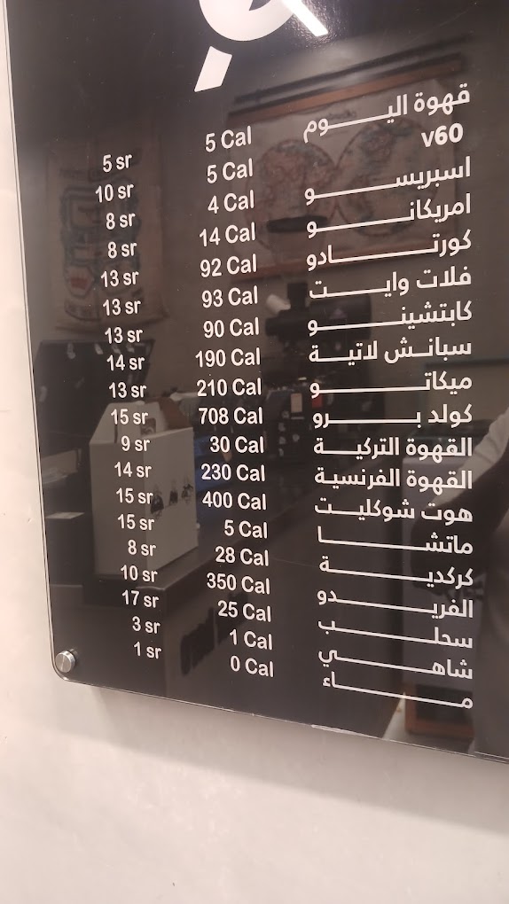 67 للقهوة المختصة